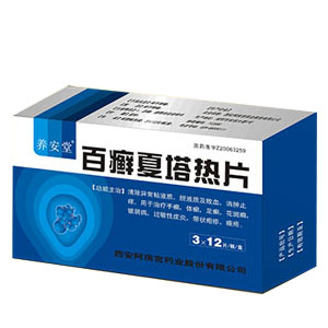 百癬夏塔熱片招商信息 攜手共贏，共創(chuàng)皮膚健康市場新篇章