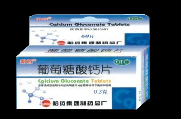 哈藥葡萄糖酸鈣片招商公告 刻e百品牌營銷中心誠邀合作伙伴，共拓硬膠囊劑市場新藍(lán)海