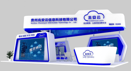 兆安云科技首秀數博會，智慧消防引領安全新體驗